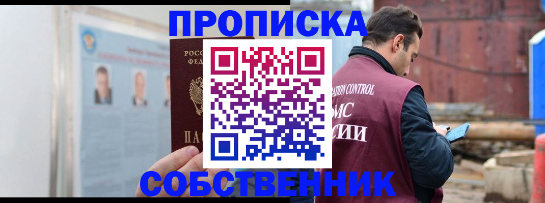 прописка законно в Тульской области
