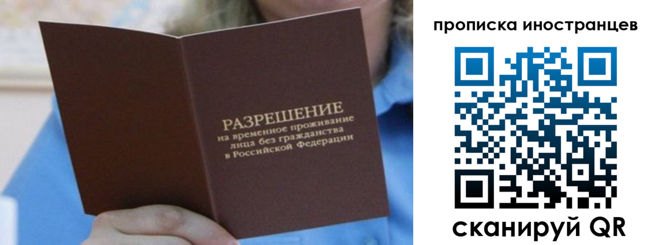 временная регистрация для всех в Тульской области