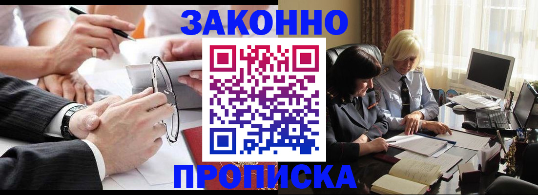 временная регистрация гарантия в Тульской области