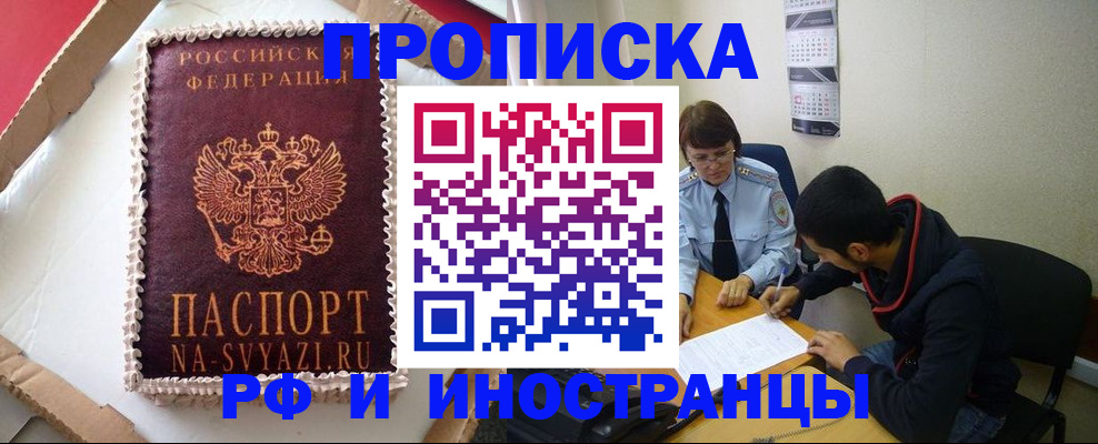 временная регистрация недорого в Тульской области