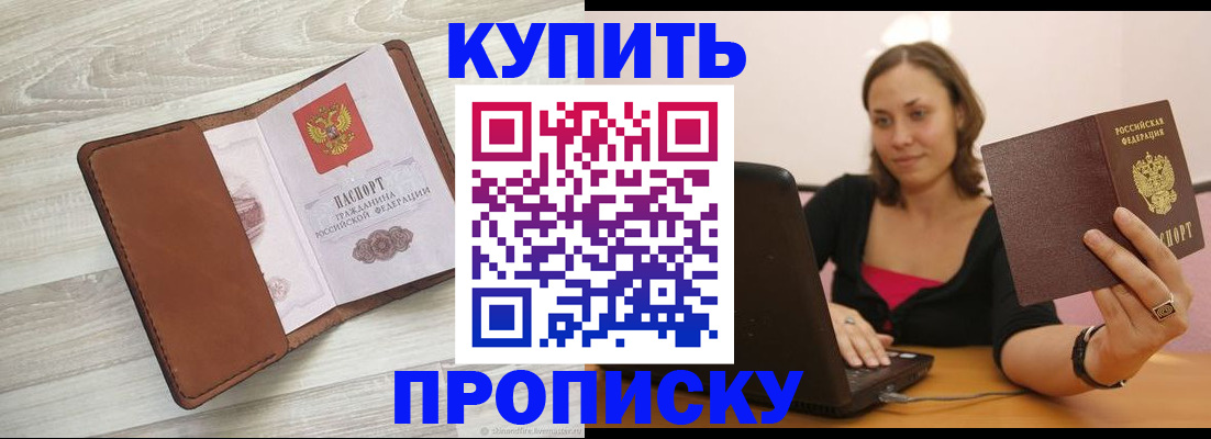 временная прописка в Тульской области