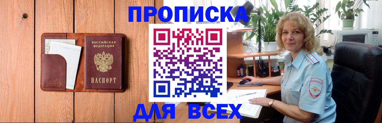 прописка от собственника в Тульской области