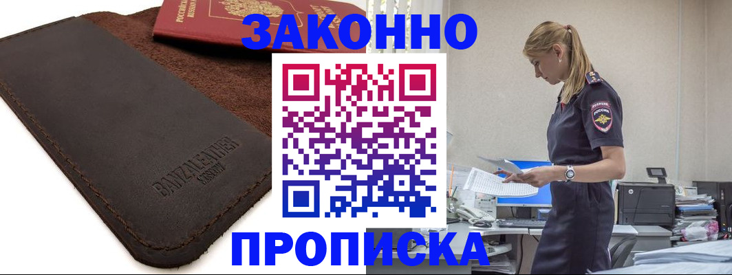 где прописаться в Тульской области